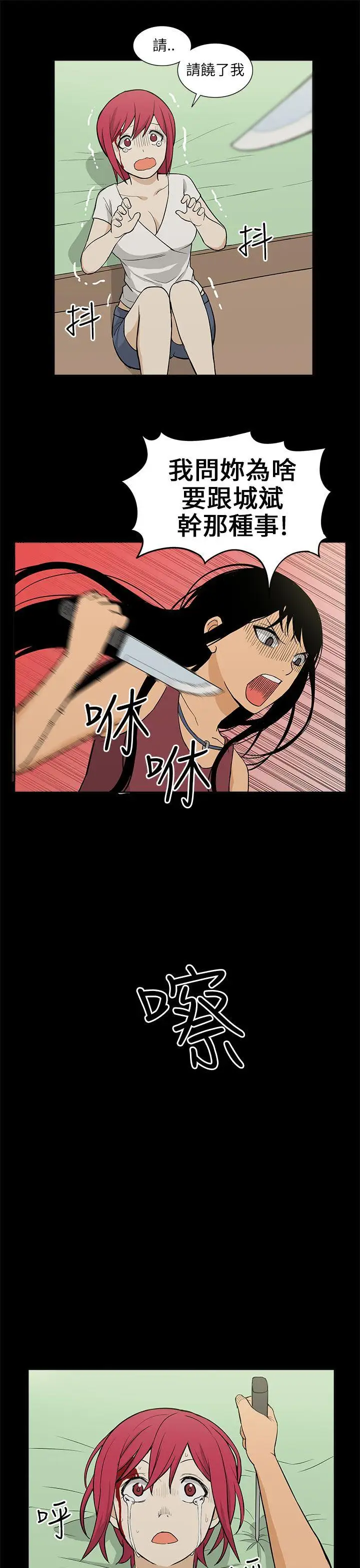 租爱套房最终话