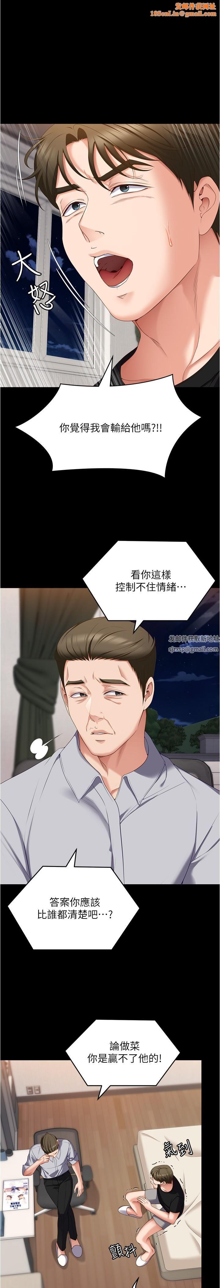 今晚就决定吃你了第77话-卉允的告别