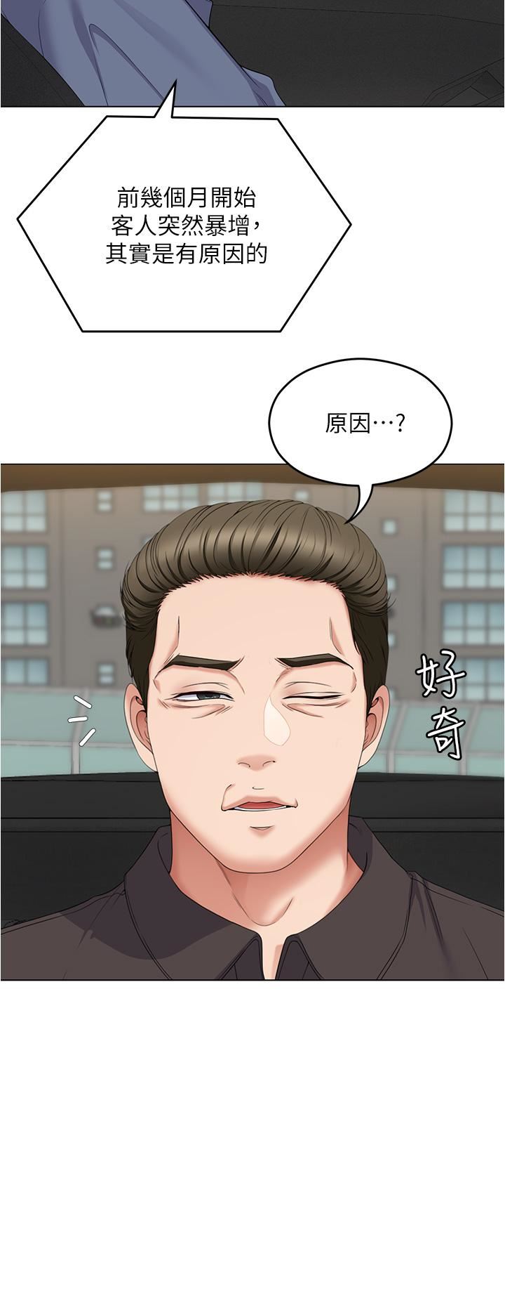 今晚就决定吃你了第77话-卉允的告别