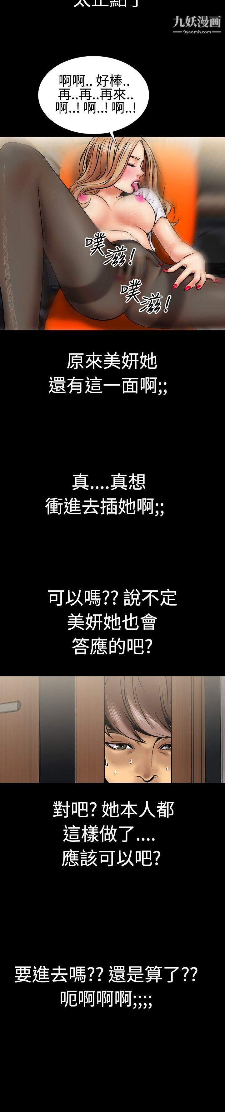 粉红报告书第2话