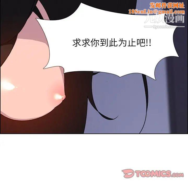 雨声的诱惑第24话