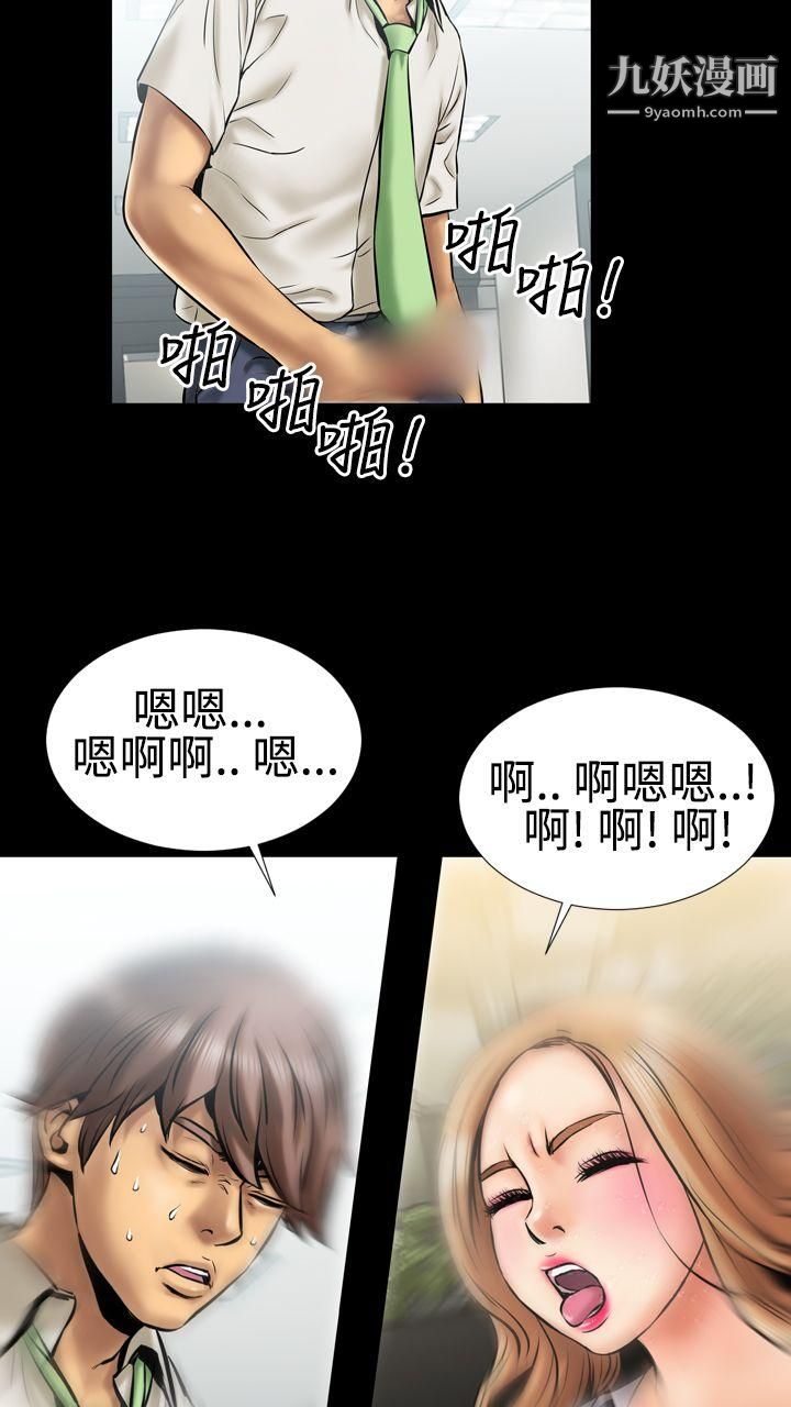 粉红报告书第2话