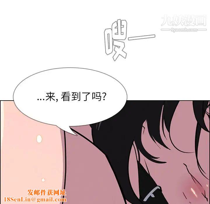 雨声的诱惑第24话