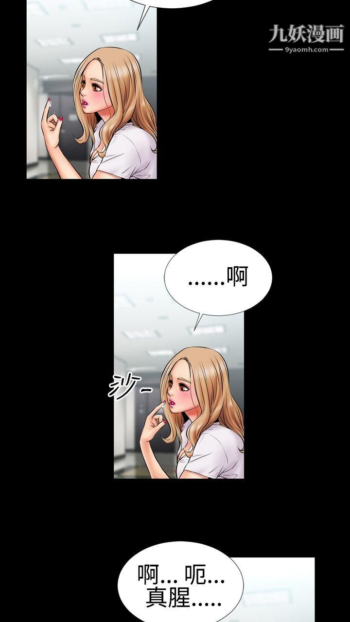 粉红报告书第2话