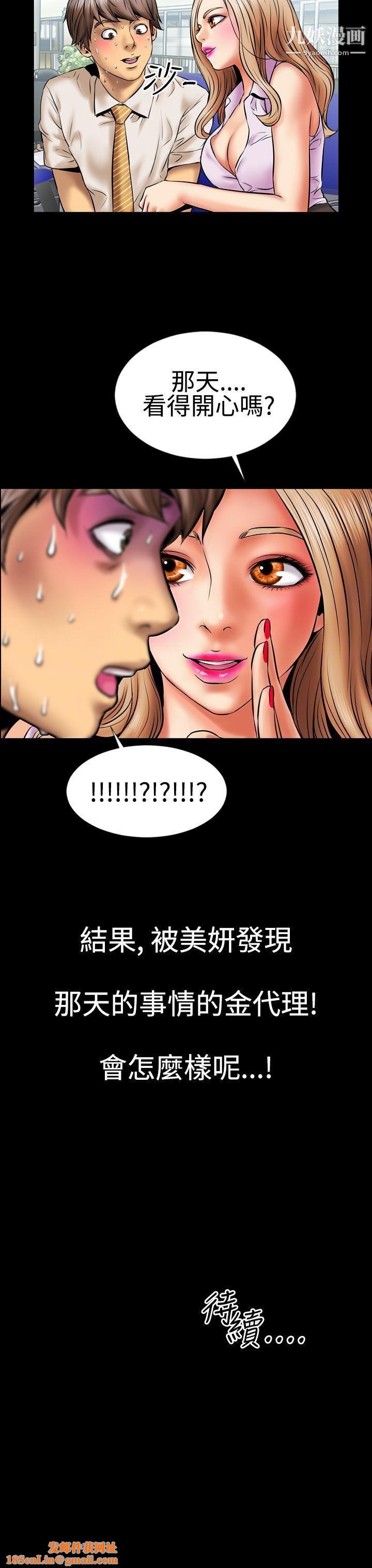 粉红报告书第2话