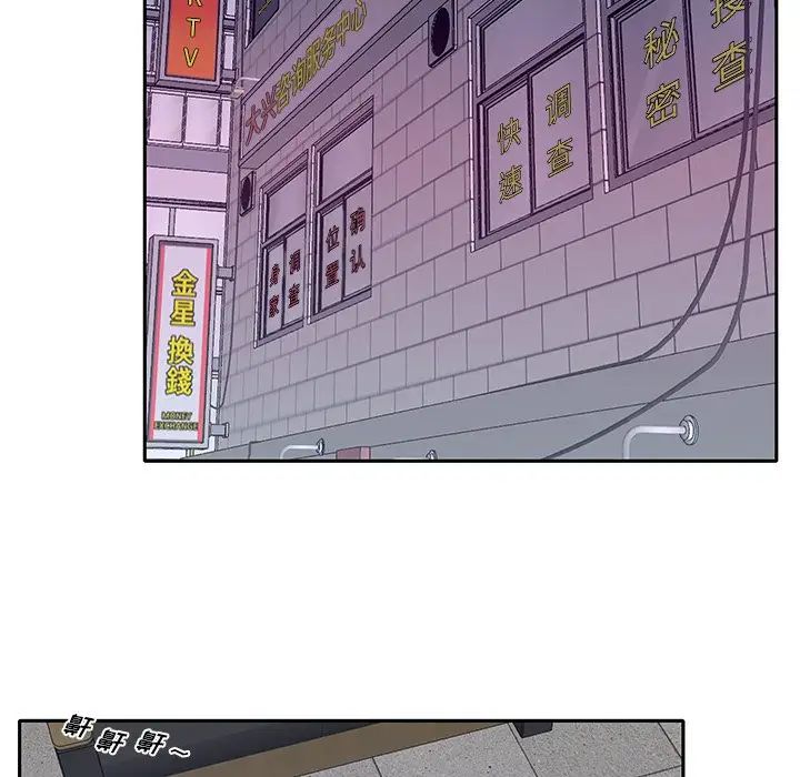 特殊佣人第34话