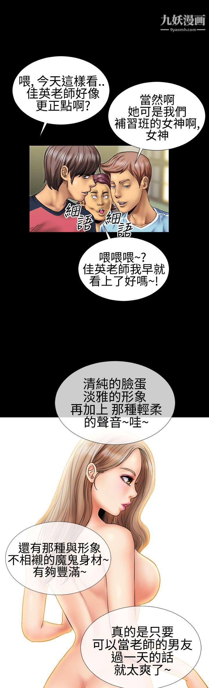 粉红报告书第4话