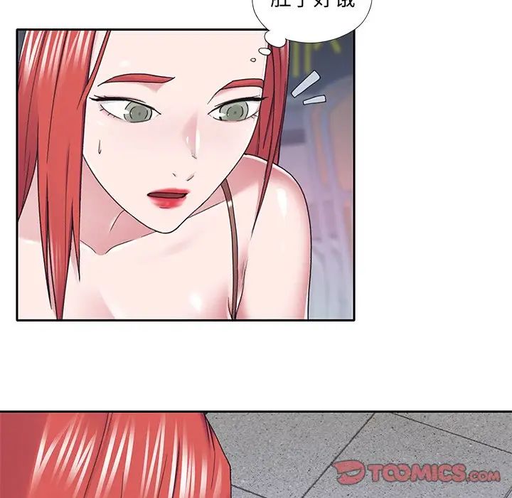 特殊佣人第34话