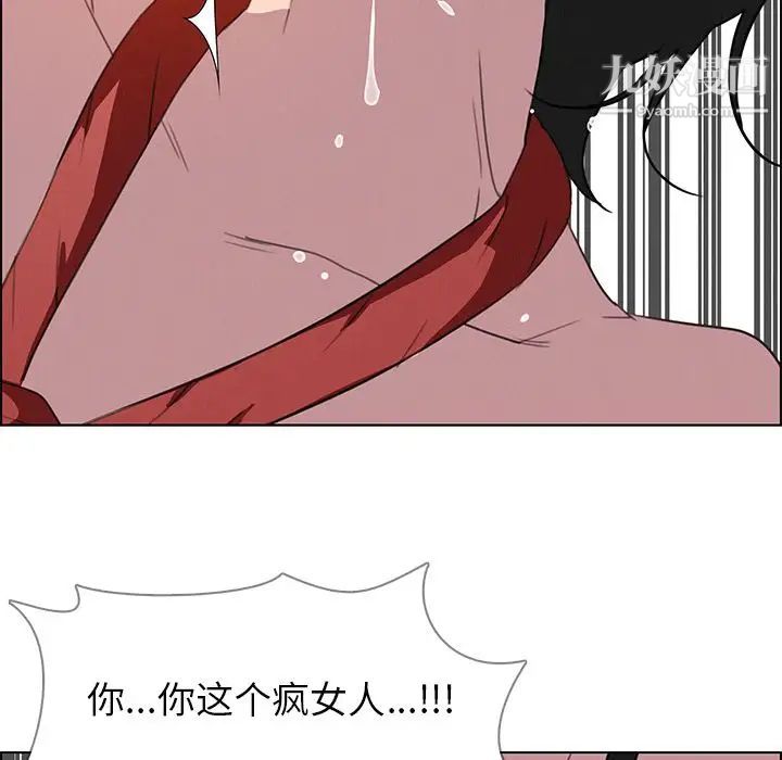 雨声的诱惑第24话