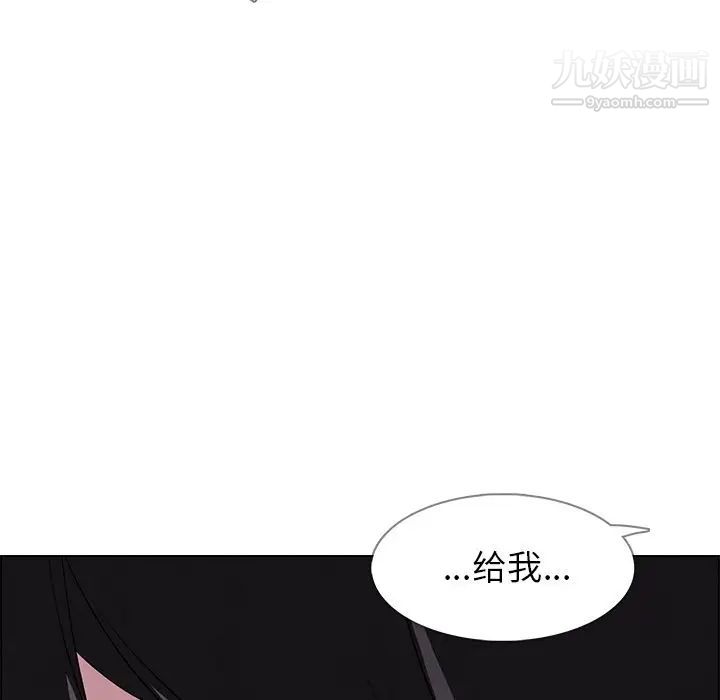 雨声的诱惑第24话