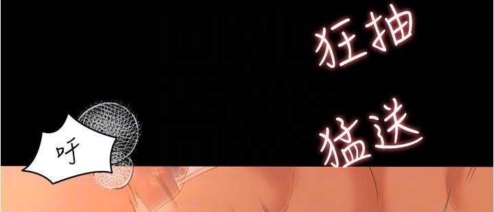 今晚就决定吃你了第78话-与女教授在大马路旁开战