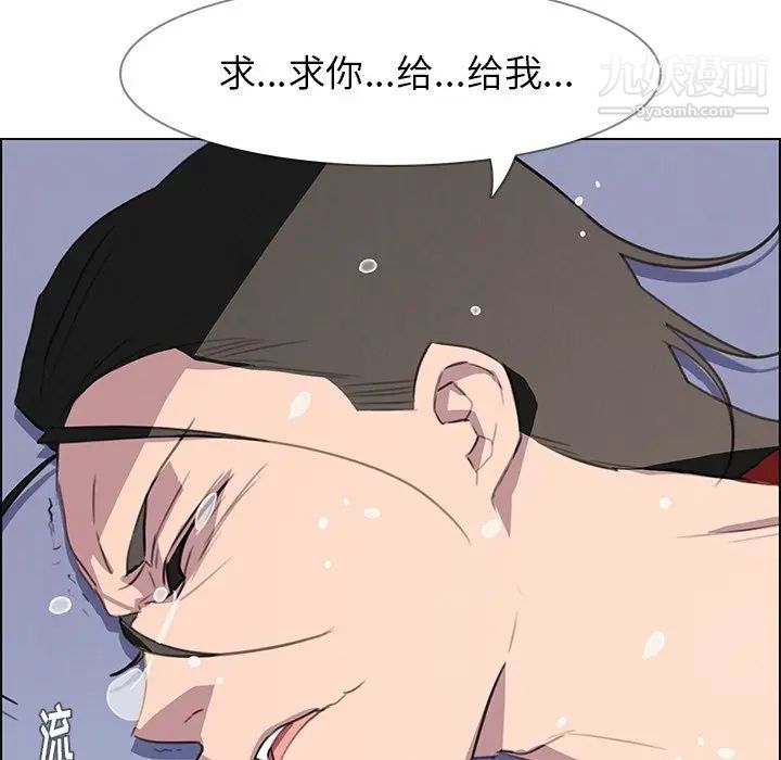 雨声的诱惑第24话