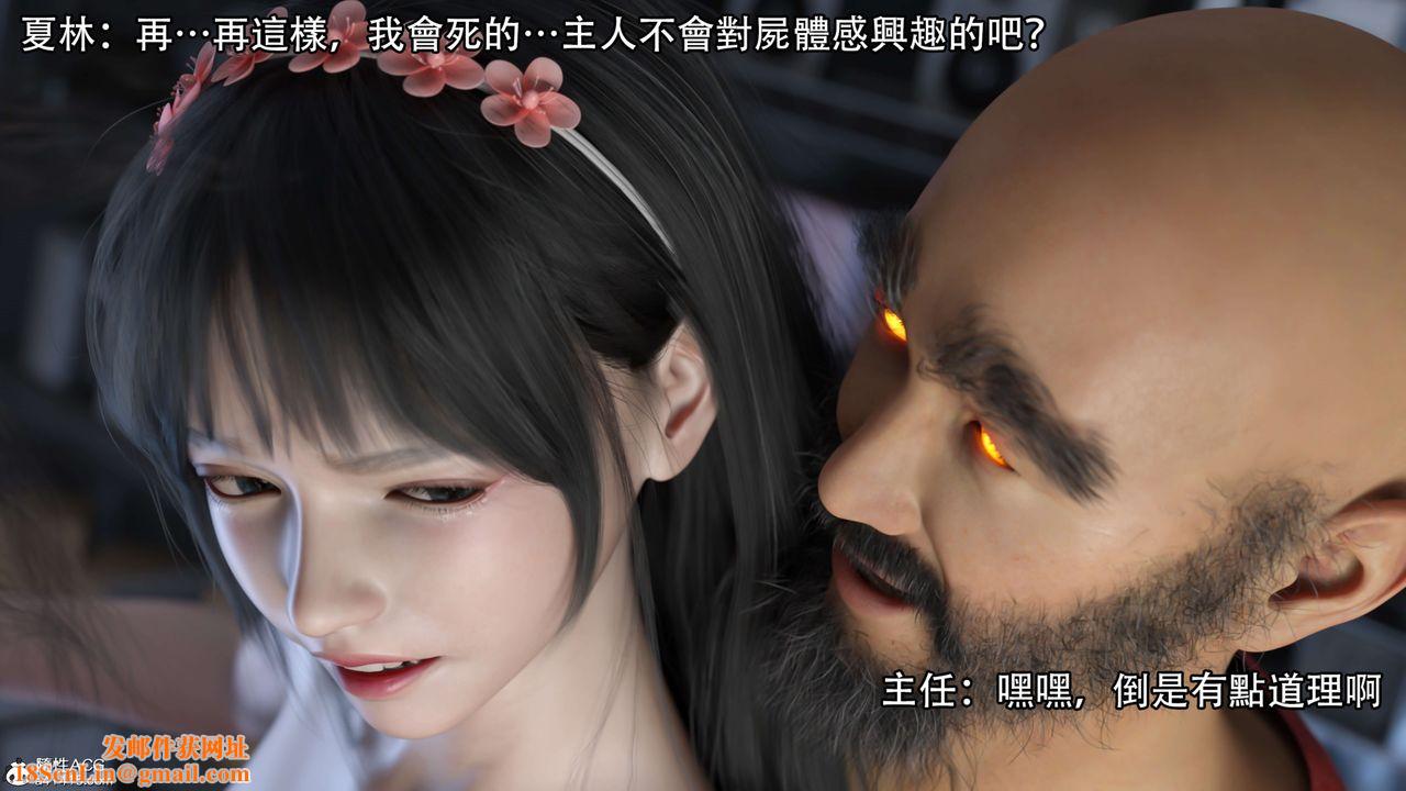 [3D]逆转HD+IF第20话