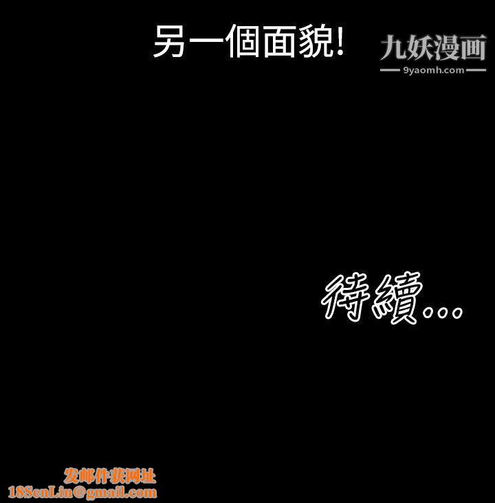 粉红报告书第4话