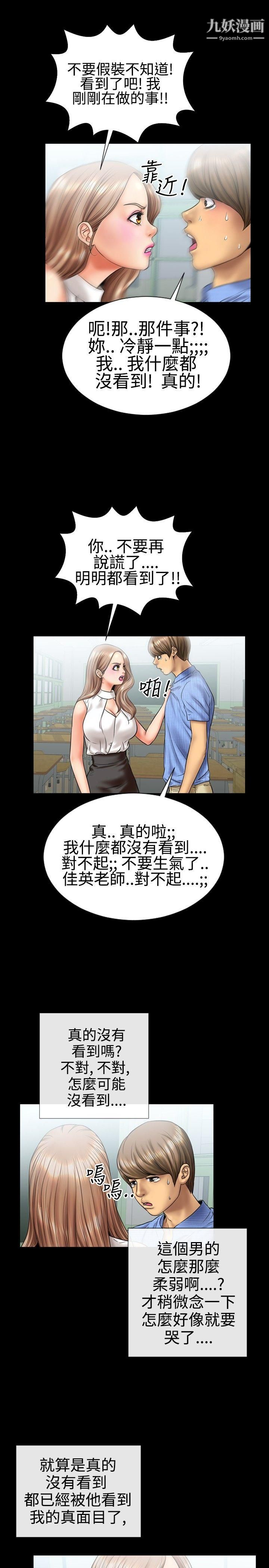 粉红报告书第5话