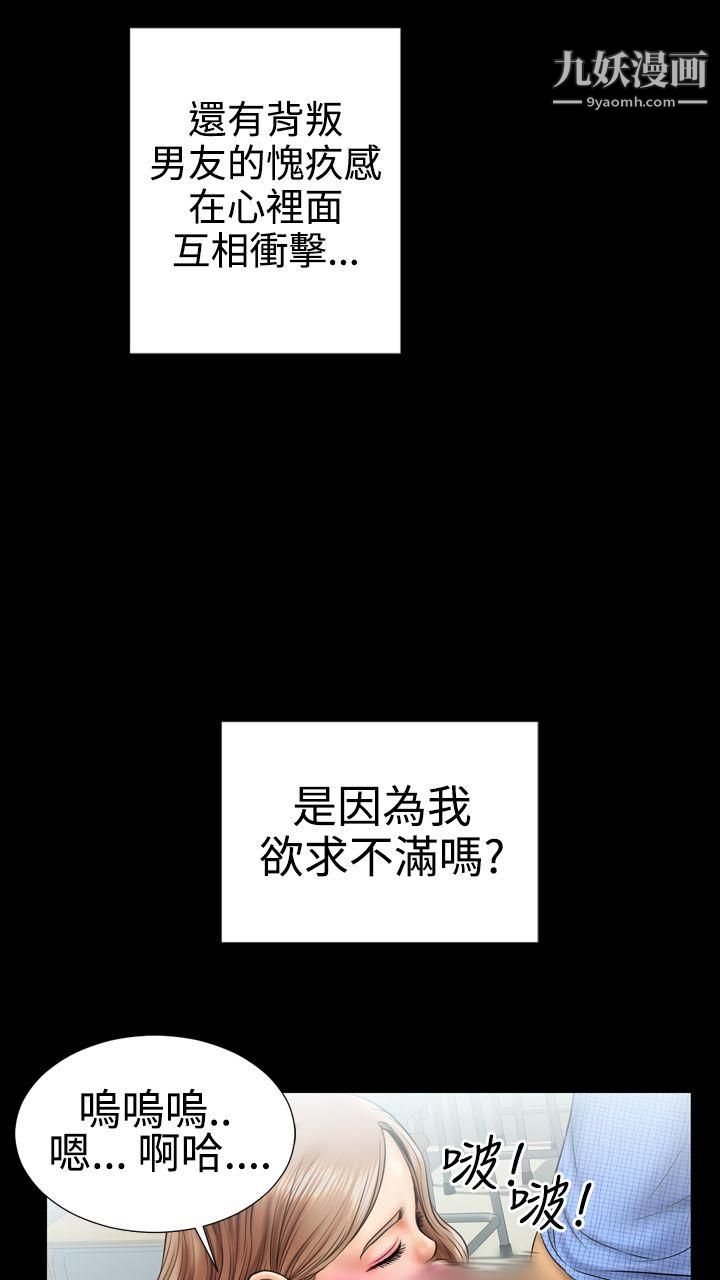 粉红报告书第5话