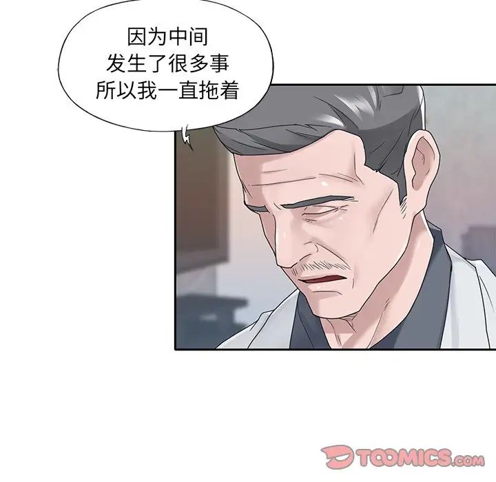 特殊佣人第35话