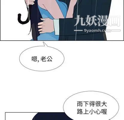 雨声的诱惑第25话