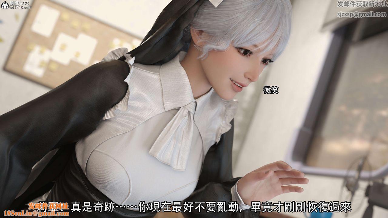 [3D]逆转HD+IF第20话