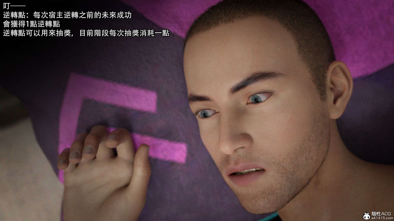 [3D]逆转HD+IF第21话