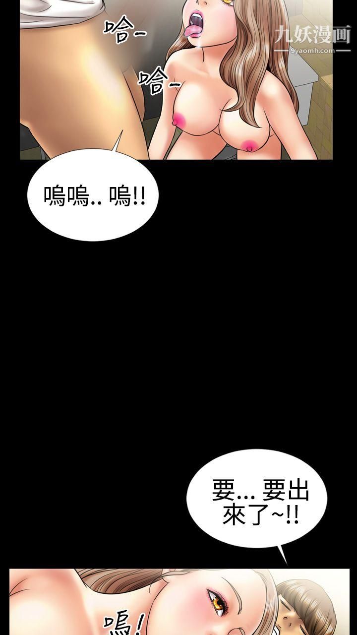 粉红报告书第6话