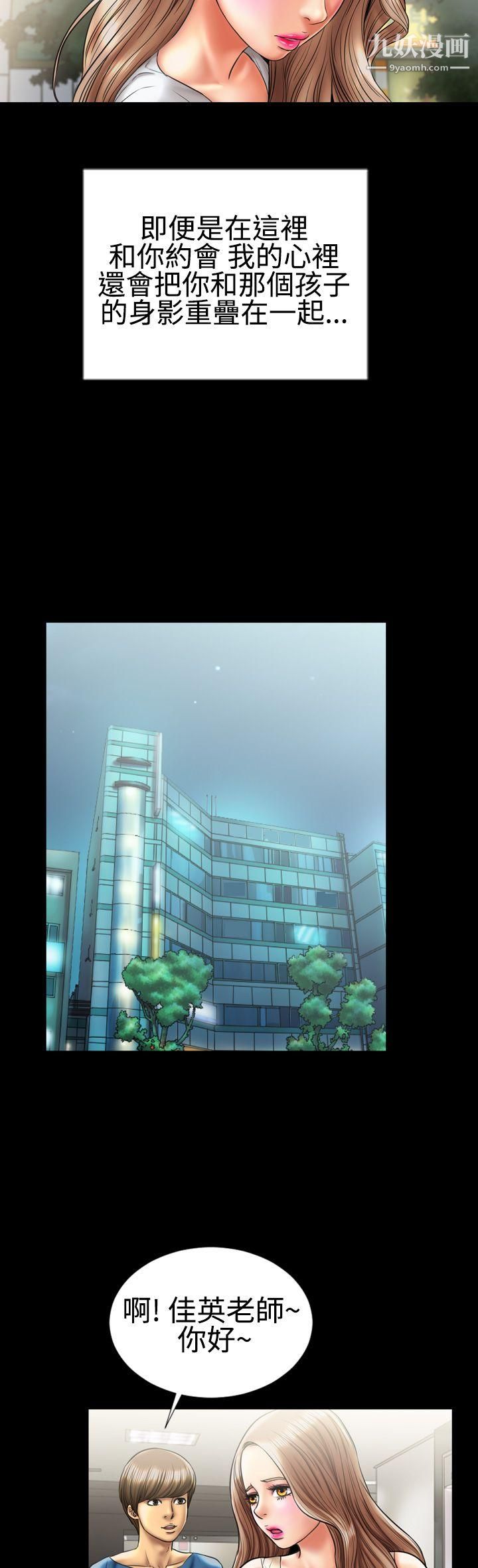 粉红报告书第6话