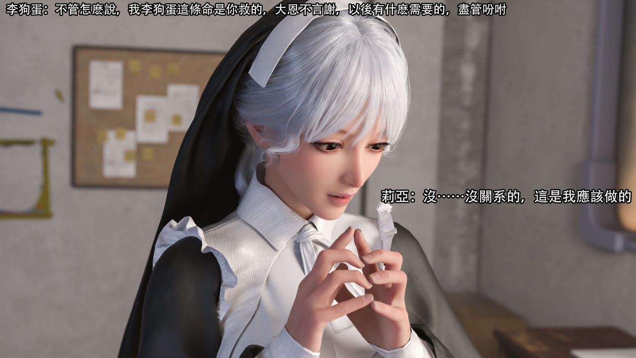 [3D]逆转HD+IF第21话