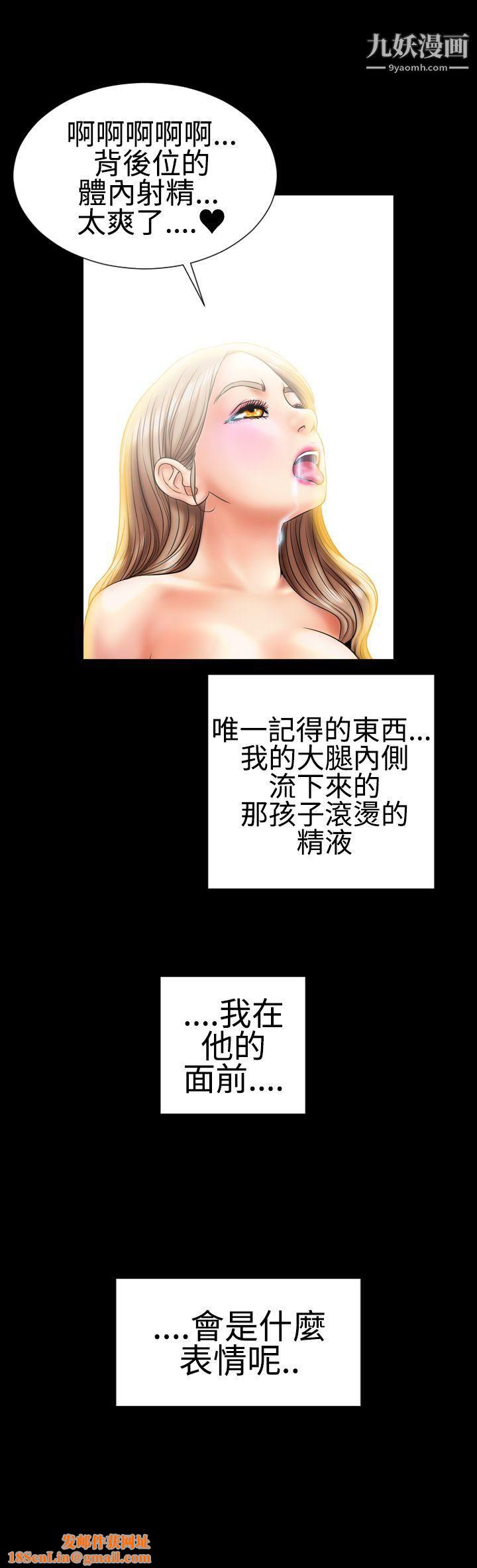 粉红报告书第6话