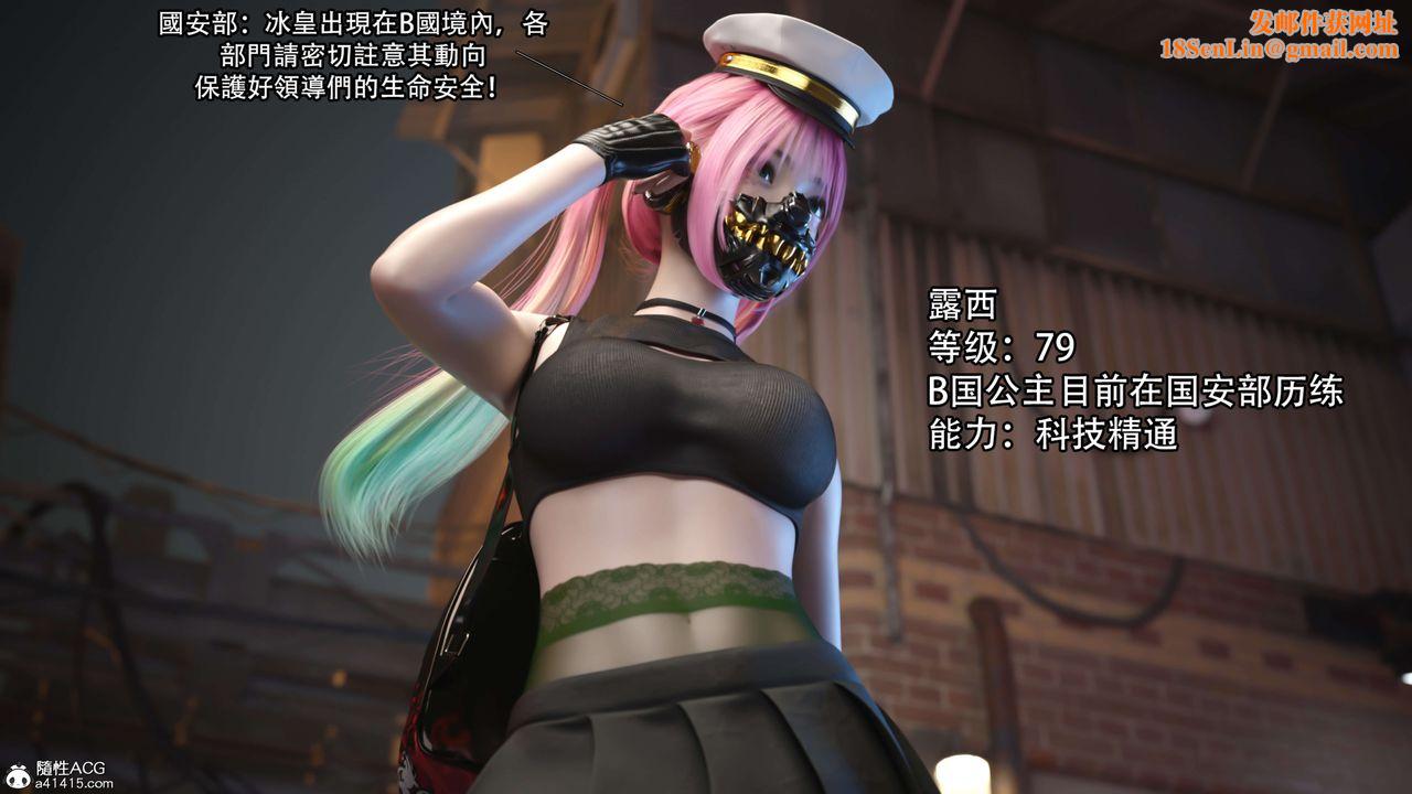 [3D]逆转HD+IF第21话