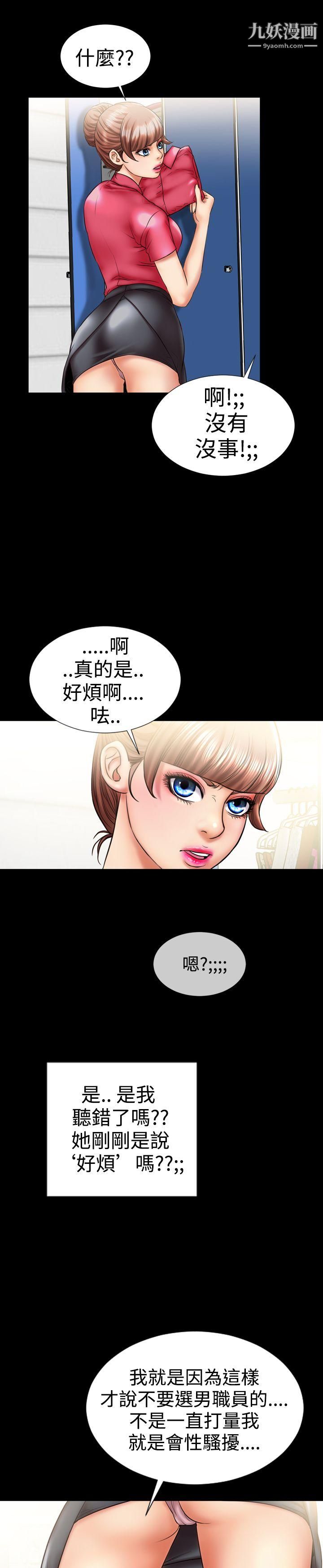 粉红报告书第7话