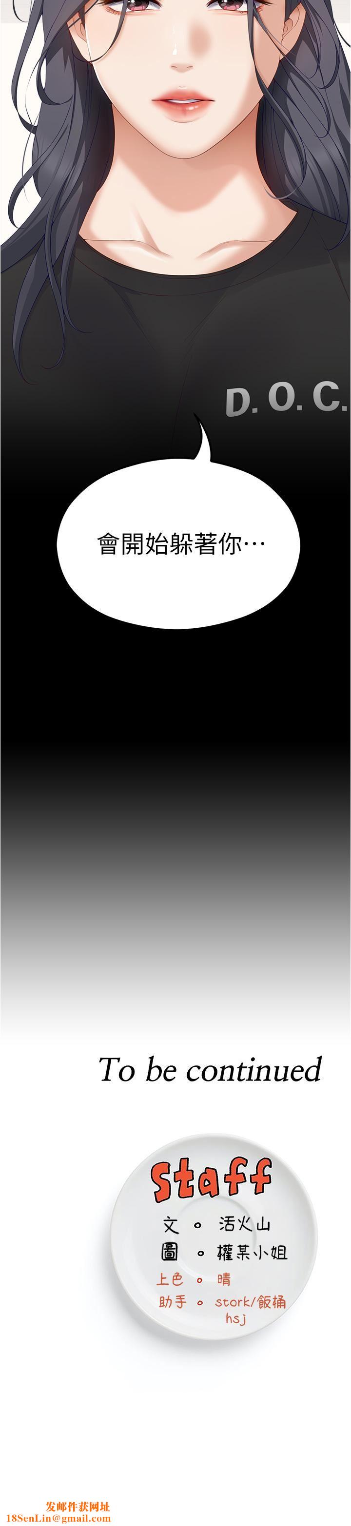 今晚就决定吃你了第79话-进全国大赛的代价