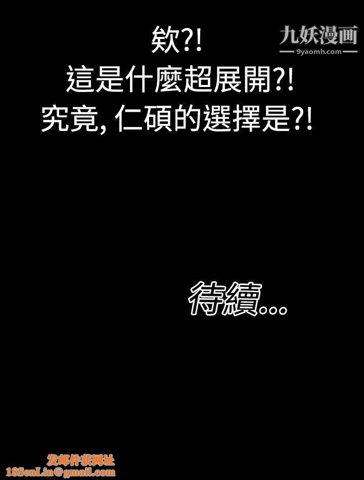 粉红报告书第7话