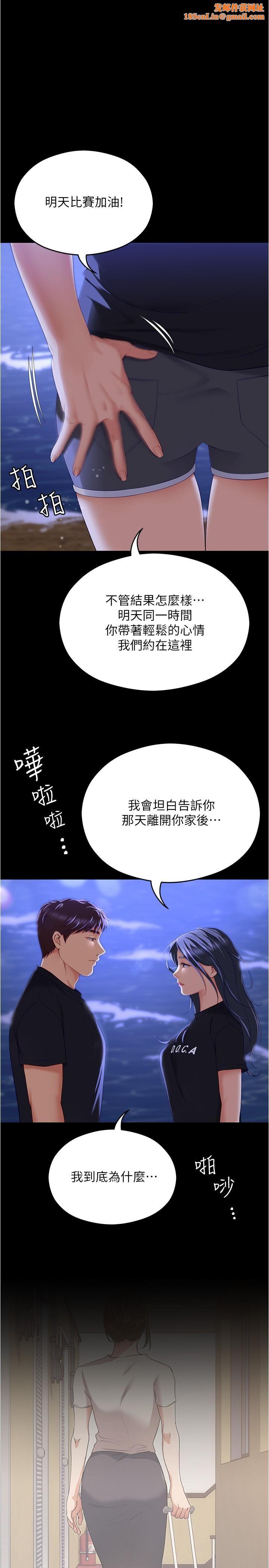 今晚就决定吃你了第80话-意想不到的评审身分
