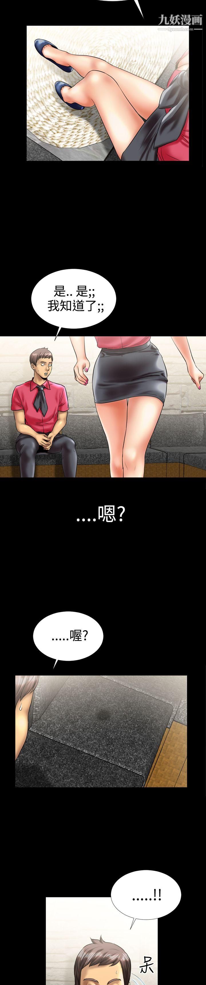 粉红报告书第8话