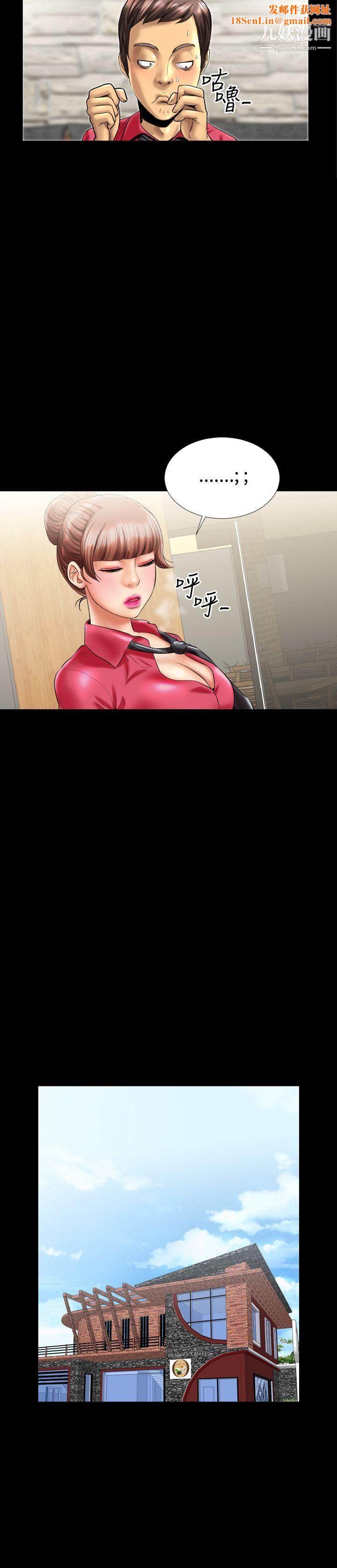 粉红报告书第8话