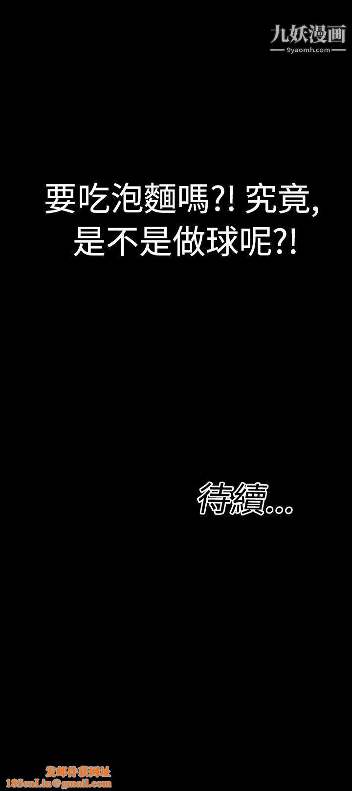 粉红报告书第8话