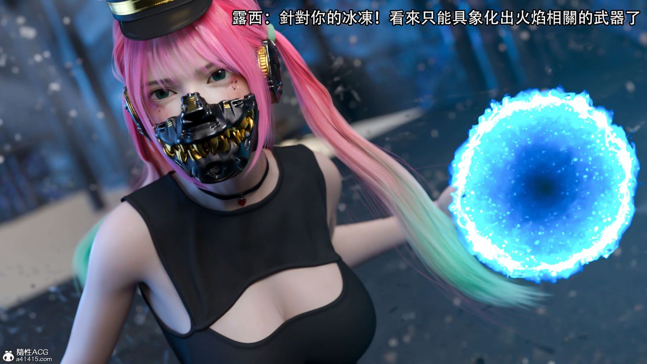 [3D]逆转HD+IF第21话