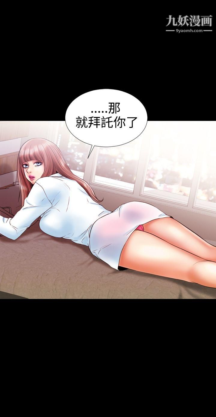 粉红报告书第9话