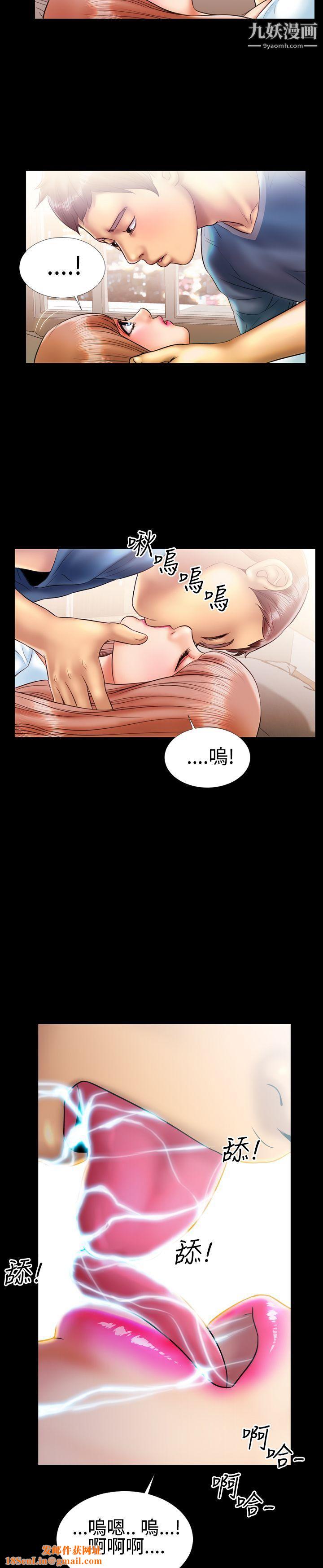 粉红报告书第9话