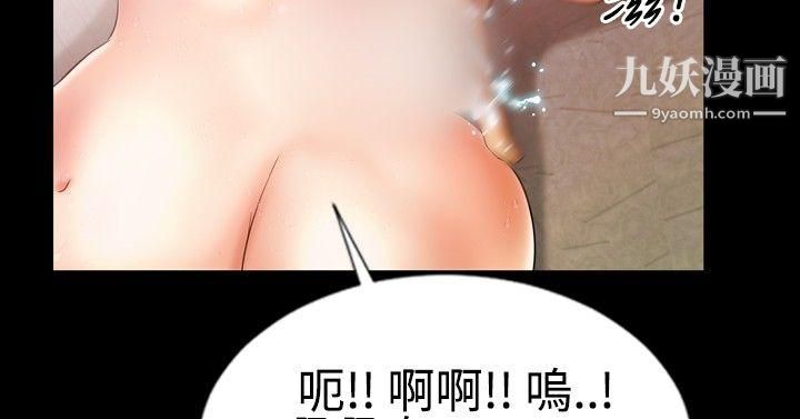 粉红报告书第9话