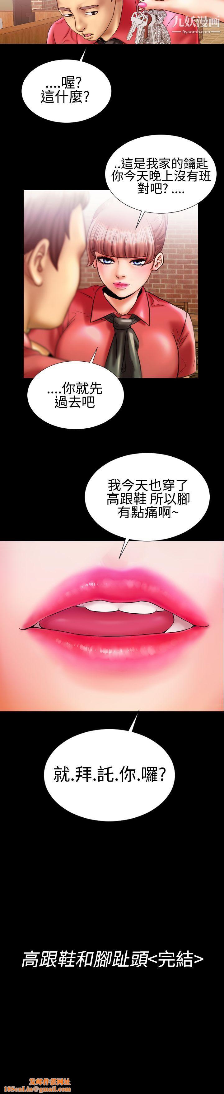 粉红报告书第9话