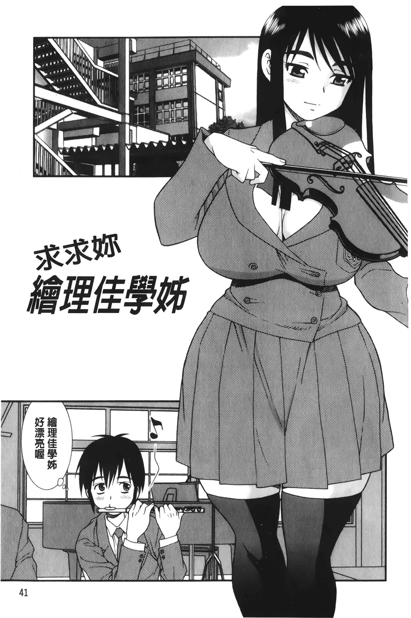 [裹之梦境][しのざき岭]肉食女子[裹之梦境][しのざき岭]肉食女子