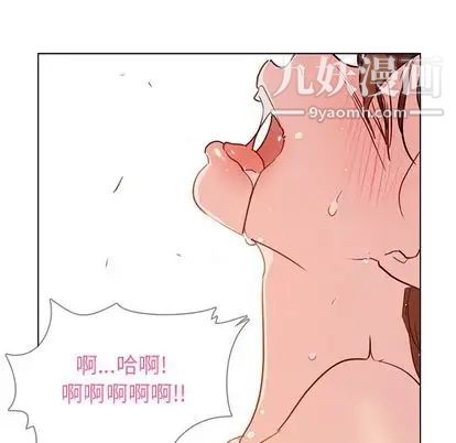 雨声的诱惑第26话