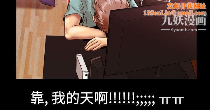 粉红报告书第11话