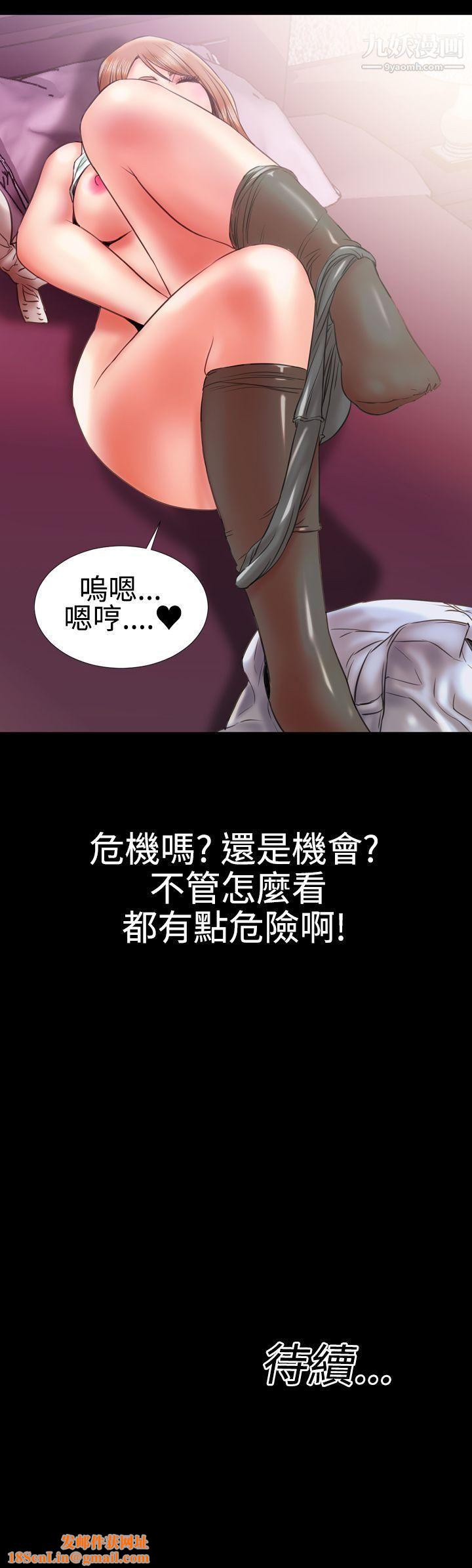 粉红报告书第11话