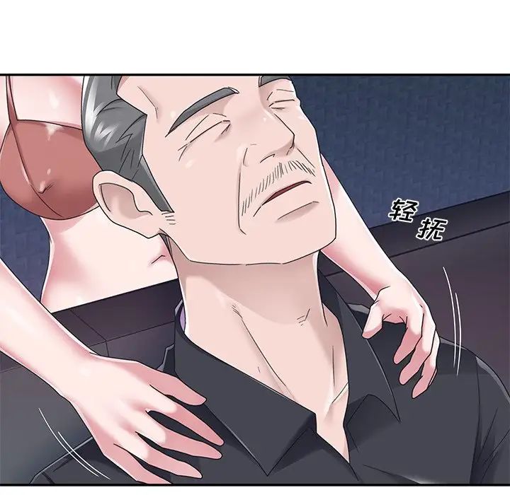 特殊佣人第37话