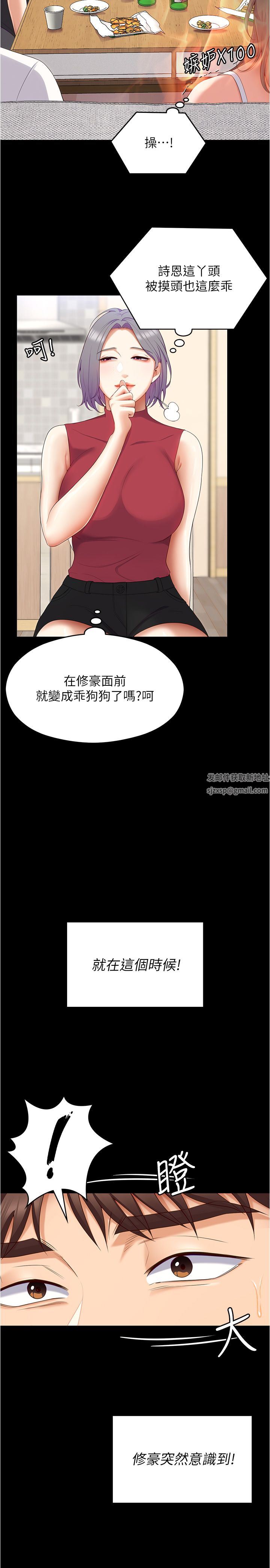 今晚就决定吃你了第81话-内心崩溃的再颖