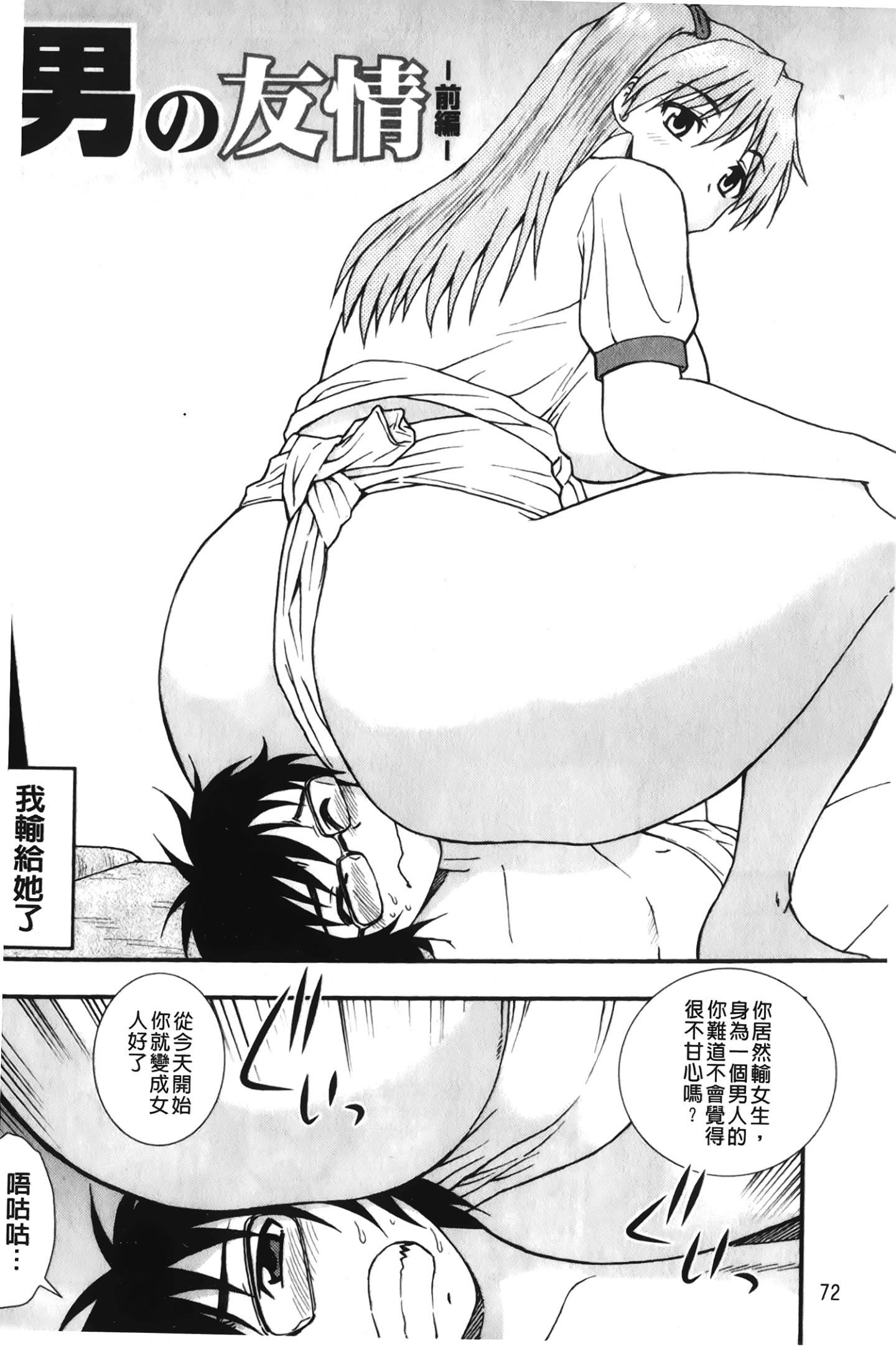 [裹之梦境][しのざき岭]肉食女子[裹之梦境][しのざき岭]肉食女子