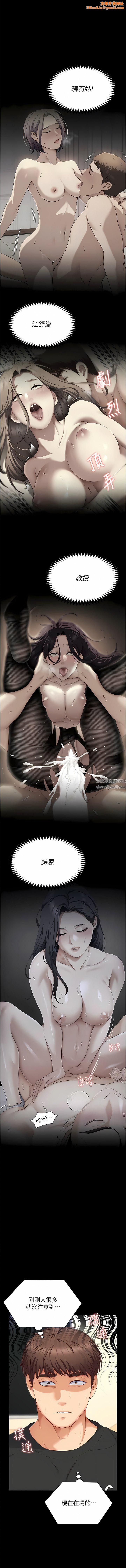 今晚就决定吃你了第82话-我是来安慰你的