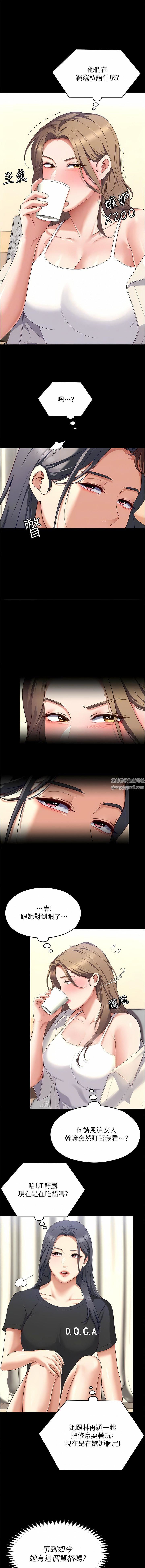 今晚就决定吃你了第82话-我是来安慰你的